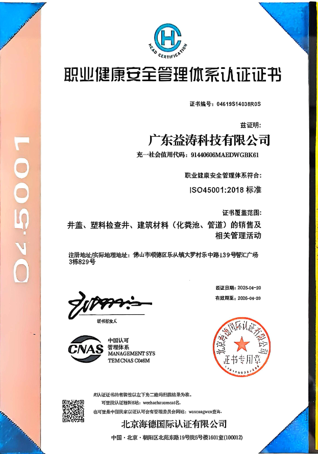 三伏潭镇荣誉证书