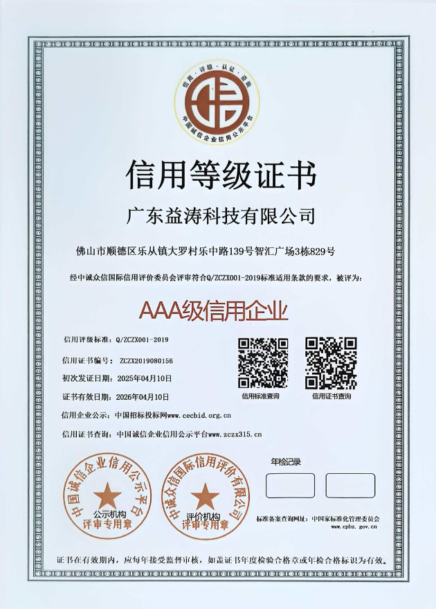 三伏潭镇荣誉证书