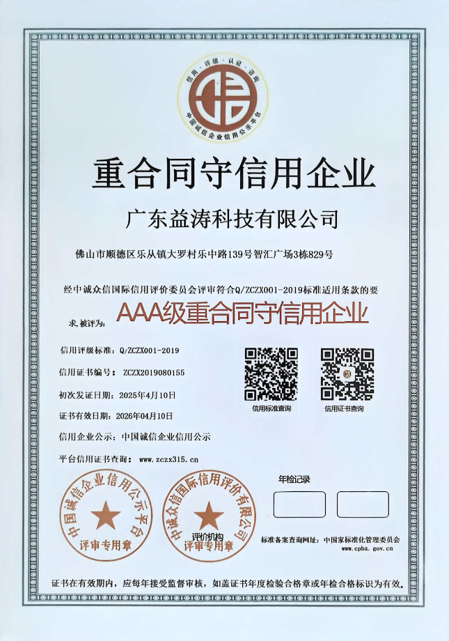 三伏潭镇荣誉证书