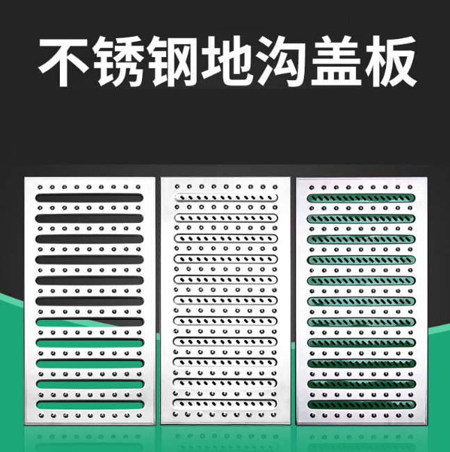 三伏潭镇不锈钢沟盖板展示