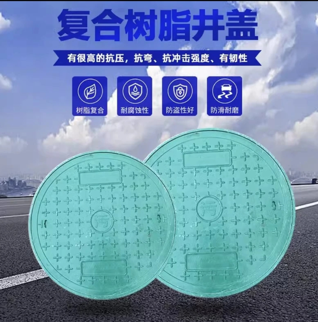 三伏潭镇树脂复合圆井展示